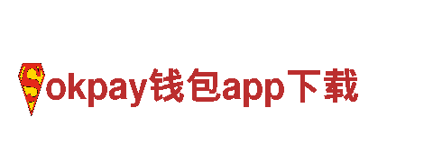 专业创意行销公司okpay钱包app下载，为您量身定制最佳营销方案